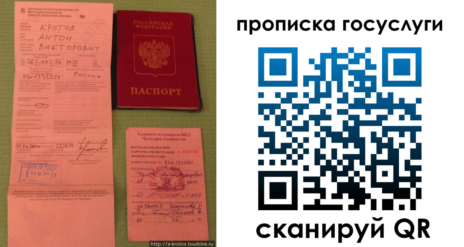 прописка штамп в Буйнакске