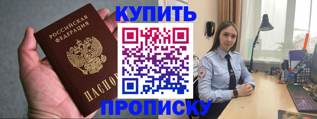 временная регистрация надежно в Буйнакске