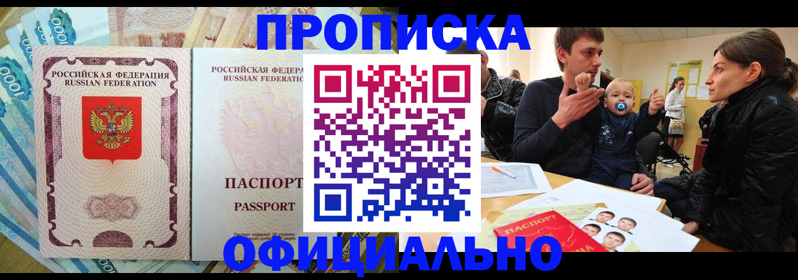 временная регистрация госуслуги в Буйнакске