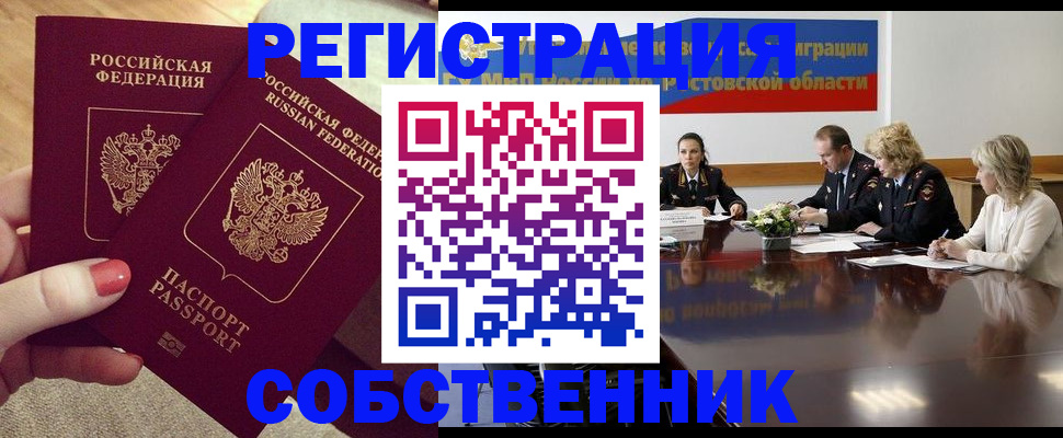 регистрация в Буйнакске