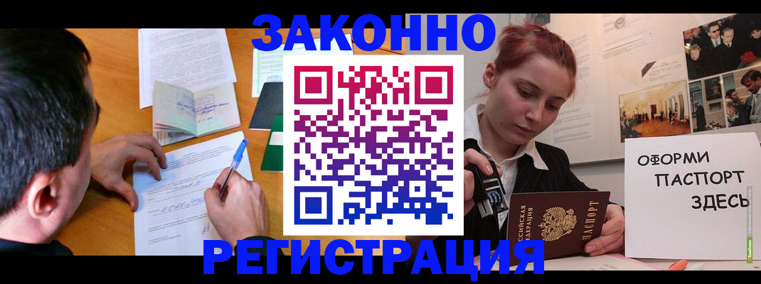 временная регистрация гарантия в Буйнакске