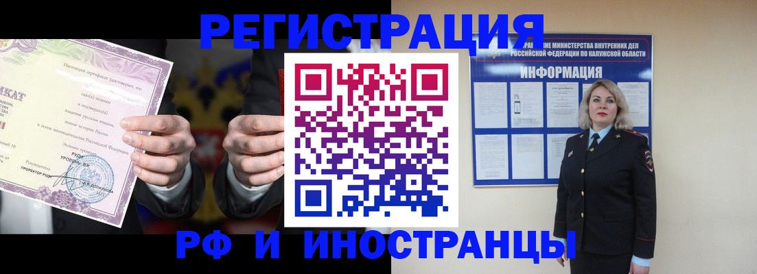 прописка для кредита в Буйнакске