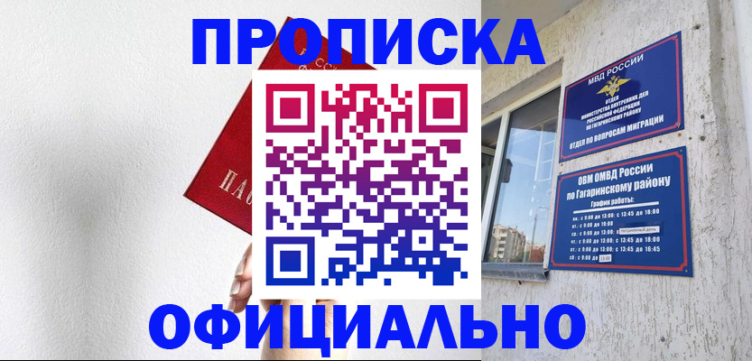 найти адрес прописки в Буйнакске