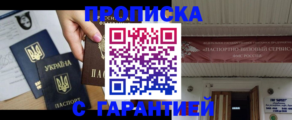 найти адрес прописки в Буйнакске