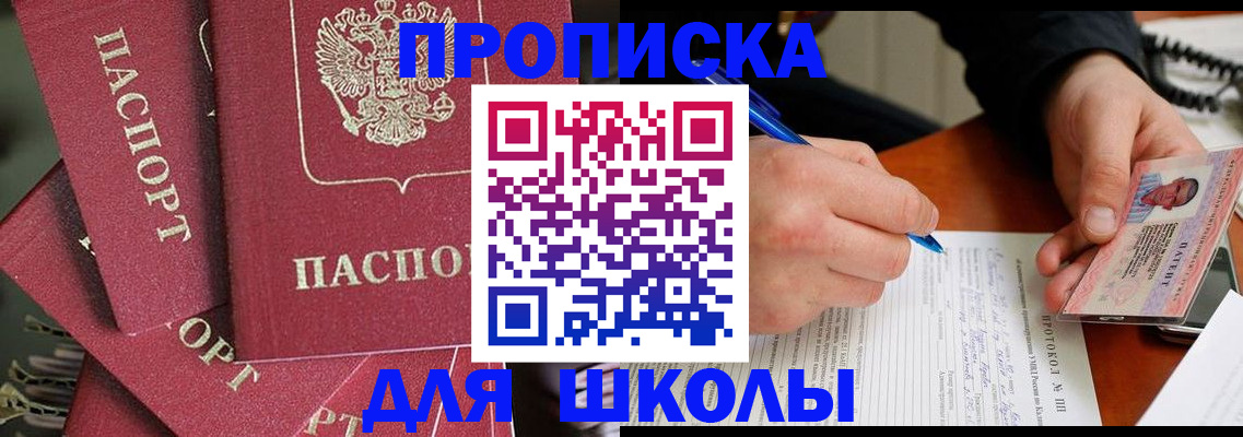 временная регистрация гарантия в Буйнакске