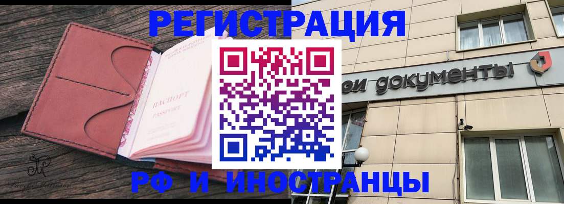 прописка для кредита в Буйнакске