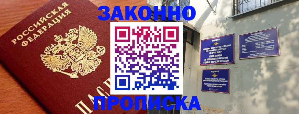 прописка иностранных граждан в Буйнакске